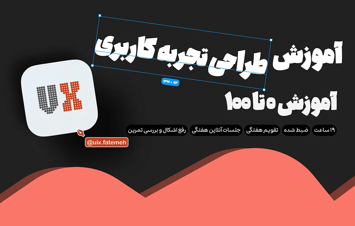 ux-course