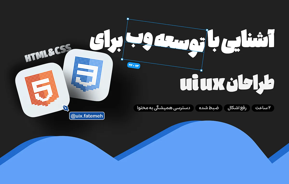 webdevelop-course