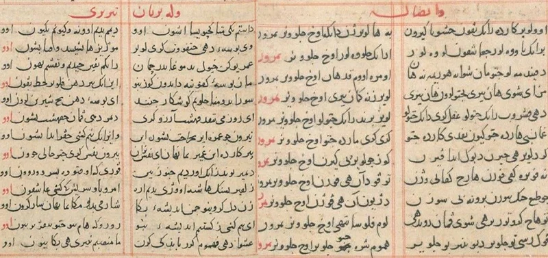 نمونه از زبان کهن در تبریز پیش از فراگیری زبان ترکی
