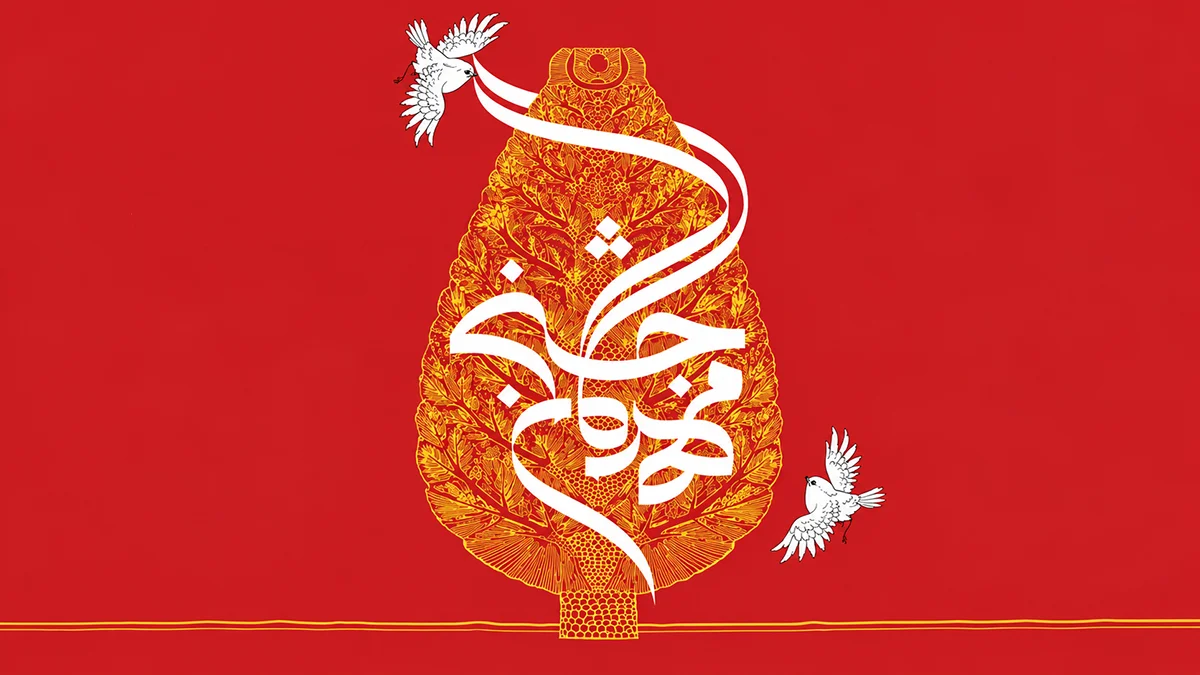 شعرهایی درباره جشن مهرگان